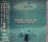 PROSUMER�`REARRANGED BY GARY KATZ