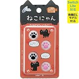 CYBER ・ アナログスティックカバー ねこにゃん ( SWITCH Joy-Con 用) 白 - Switch