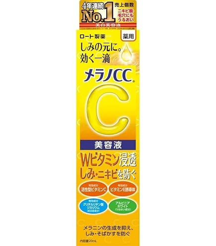 Amazon.co.jp: 【2個セット】メラノCC 薬用 しみ 集中対策 美容液