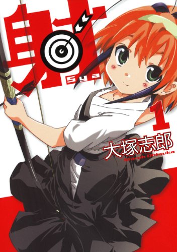 『射～Sya～』