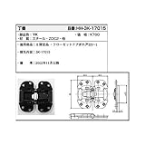 YKKAP メンテナンス部品 丁番 (HH3K-17015) [YK]ブラック *製品色・形状等仕様変更になる場合があります*