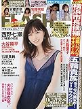 FLASH (フラッシュ) 2021年 8/24 号 [雑誌]