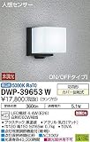 大光電機(DAIKO) LED人感センサー付アウトドアライト (ランプ付) LED電球 4.4W(E26) 昼白色 5000K DWP-39653W