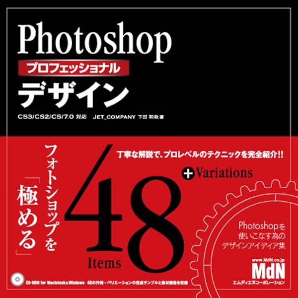 Photoshopプロフェッショナルロゴデザイン : CS3/CS2/CS/7… Photoshopプロフェッショナルロゴデザイン : CS3/CS2/CS/7…