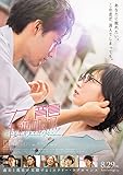 【チラシ付き、映画パンフレット】九龍ジェネリックロマンス 監督 池田千尋 出演 吉岡里帆、水上恒司、栁俊太郎、梅澤美波