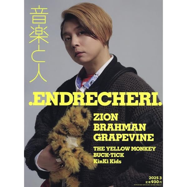 Amazon.co.jp: 【メーカー特典あり】ENDRECHERI TSUYOSHI DOMOTO LIVE  