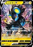 ポケモンカードゲーム PK-S10D-021 レントラーV RR