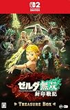 【Switch2】ゼルダ無双 封印戦記 TREASURE BOX