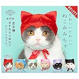 ねこのかぶりもの 第33弾 かわいい かわいい ねこみみちゃん [全6種セット(フルコンプ)] ガチャガチャ カプセルトイ