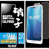 【FRL-SHOP】 AQUOS R2 SH-03K / SHV42 / 706SH ◆ ガラスフィルム 強化ガラス 保護フィルム 0.3mm 硬度9H