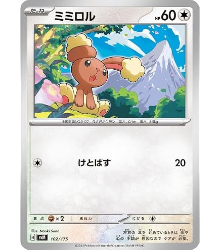 Amazon.co.jp: ポケモンカードゲームSV svM スタートデッキGenerations