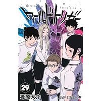 ワールドトリガー コミック 1-28巻セット (集英社) | 葦原大介 |本