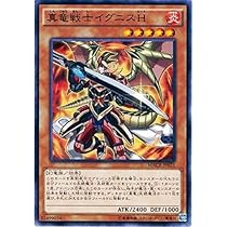 マジェスティM イグニスH ダイナマイトK ドラゴニックD 真竜の継承 ウルトラ 真竜拳士ダイナマイトK【遊戯王トレカお買得価格通販：トレコロ】