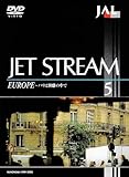 JALジェットストリーム(5) ヨーロッパ(3)～パリは別離の中で～ [DVD]