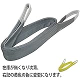 パワフルスリングベルト JISⅢ等級 使用荷重3200kg 幅100mm 長さ4m