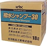 [N-4972431]ＫＹＫ　撥水シャンプー３０オールカラー用　１８Ｌ 21181
