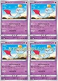 チリーン（ポケモンカードゲーム ソード＆シールドシリーズ スターバース）4枚セット