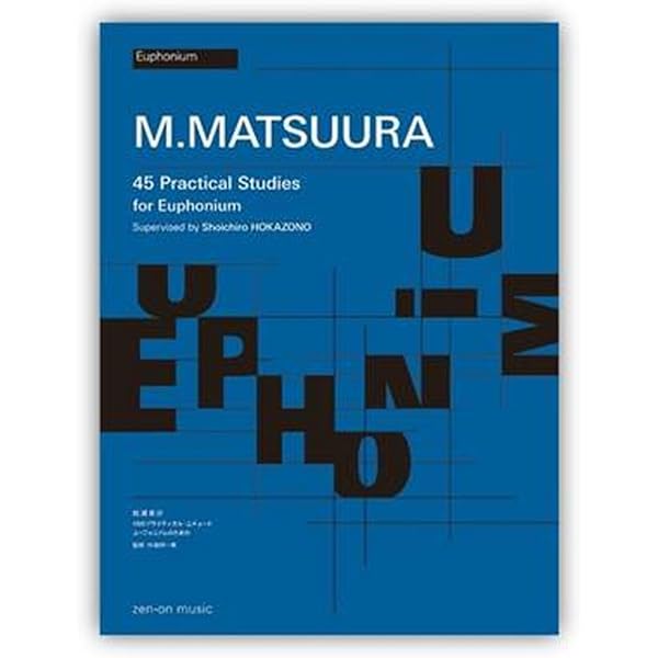 もっと音楽が好きになる 上達の基本 ユーフォニアム | 齋藤 充 |本