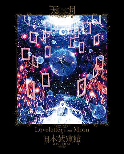 Loveletter From Moon At 日本武道館 Live Film 初回限定版 Blu Ray 天月 あまつき Oricon News