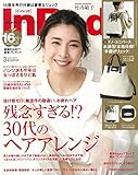 In Red(インレッド) 2019年 3月号