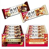【Amazon.co.jp限定】 ケロッグ 素材まるごとプロテインバー2種アソートセット(キャラメルナッツ12本・ご褒美チョコ12本) 【セ