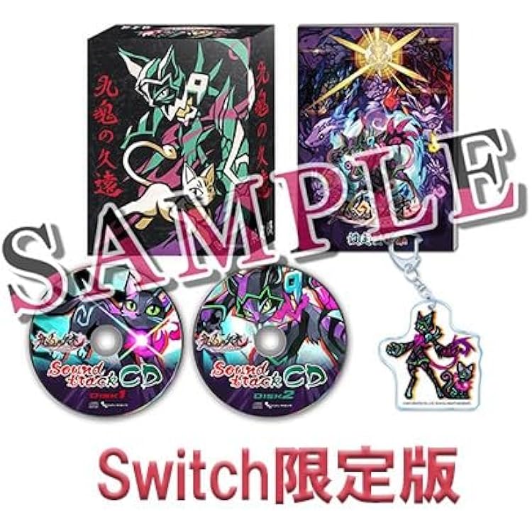 Amazon.co.jp: 九魂の久遠 限定版 -Switch 【特典】設定資料集