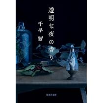 【中古】 「その時、初雪が降った。」/文芸社/本城沙衣 その時、初雪が降った。」 | 本城 沙衣 |本 | 通販 | Amazon