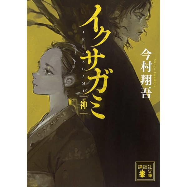 Amazon.co.jp: 羽州ぼろ鳶組 1-13巻セット : 今村翔吾: 本