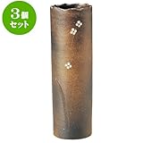 3個セット 花瓶 信楽小花寸胴花入 [ 7.5 x 24.5cm ] 料亭 旅館 和食器 飲食店 業務用