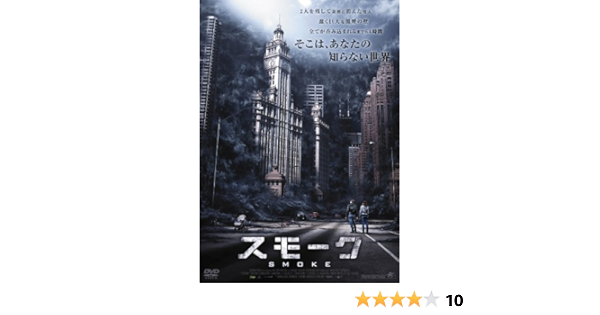 Amazon スモーク Dvd 映画