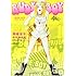 岡崎京子「RUDE BOY 岡崎京子未収録長編」
