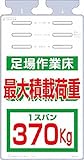 つくし つるしっこ 「足場作業床 最大積載荷重370kg」 SK514D