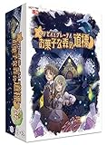 GOTTA2 ヘンゼルとグレーテル お菓子な森の道標 (2-5人用 20-30分 8才以上向け) ボードゲーム