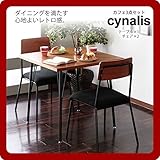 サイネリアカフェテーブル　3点セット　テーブルセット