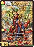 デュエルマスターズ/BD-18/SE5/SR/龍仙ロマネスク