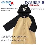 mikihouse Double_B(ミキハウスダブルB)バスローブ FREE(80～90cm前後),黒
