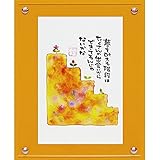 フォトフレーム 名入れプレート付 マエダ タカユキ「夢の階段」