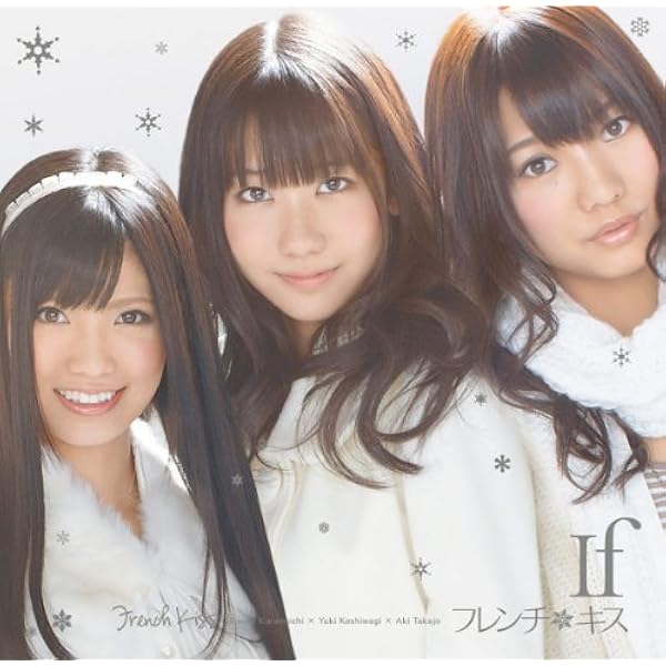 Amazon.co.jp: French Kiss(初回生産限定盤TYPE-A) - フレンチ
