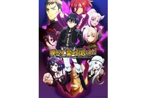 【Amazon.co.jp限定】嘆きの亡霊は引退したい Blu-ray第4巻（Amazon.co.jp特典:アニメ描き下ろしイラスト使用アクリルスタンド（シトリー）＋メーカー特典：チーコ先生描き下ろし複製ミニ色紙（ティノ）） [Blu-ray]