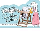 Kids Glocal(キッズグローカル) 折りたたみ式チェアクッション スリムタイプ オレンジジグザグ 約69×33cm ANG-CHACUS-S-OR