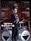 Rhythm & Drums magazine (リズム アンド ドラムマガジン)2018年 5月号 [雑誌]