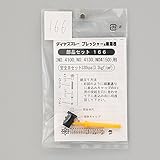 フルプラ:安全弁セット #166
