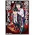 過去のあなたを誘拐しました（1）