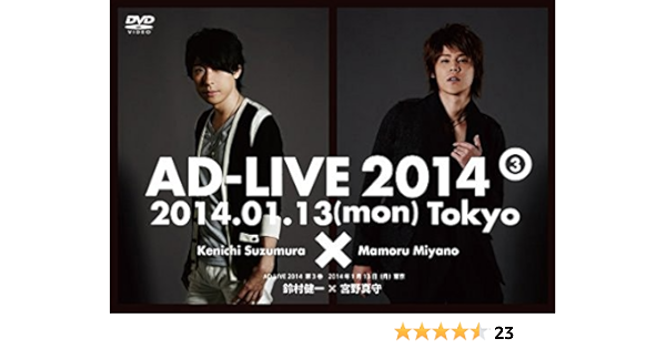 Amazon Co Jp Dvd アドリブ Ad Live 14 第3巻 Dvd ブルーレイ 鈴村健一 宮野真守