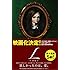 Acid Black Cherry「L -エル-」
