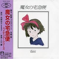魔女の宅急便 ジジ B2 ポスター 当時物 ヴォーカルアルバム 81XZ0du67FL._SY200_QL15_.jpg