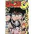 「ジャンプGIGA2016年vol.3」