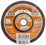 ナニワ(NANIWA) ナニワ オフセット砥石 金属用 5枚入 LM-0221