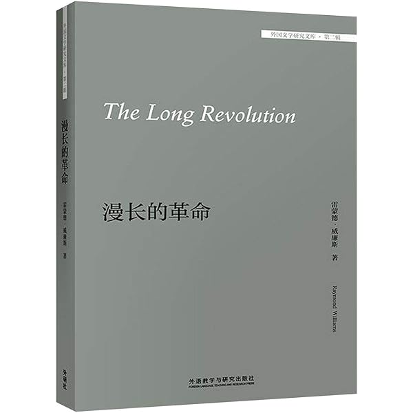 【中古】 文化と社会 １７８０ー１９５０/ミネルヴァ書房/レーモンド・ウィリアムズ 文化と社会: 1780-1950 (ミネルヴァ・アーカイブズ