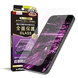 Simplism シンプリズム iPhone 13 / 13 Pro フルクリア 反射防止 画面保護 強化ガラス TR-IP21M-GL-AG